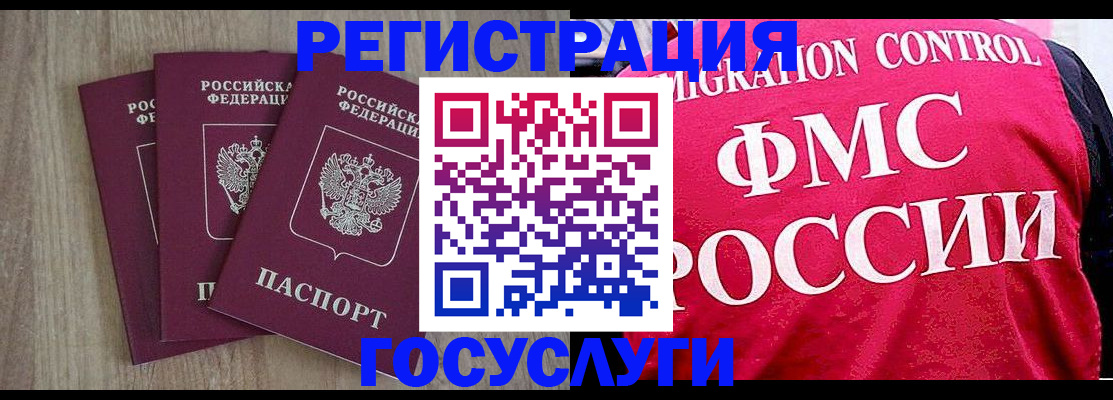 временная регистрация в Абдулино