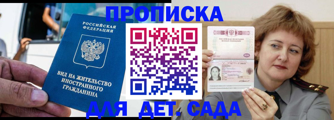 прописка от собственника в Абдулино