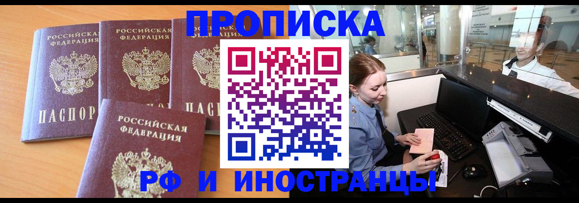 миграционный учет в Абдулино