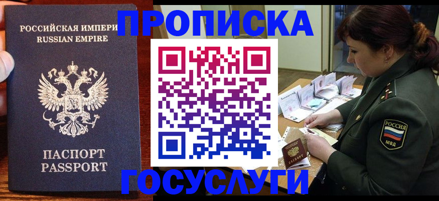 прописка в квартире в Абдулино