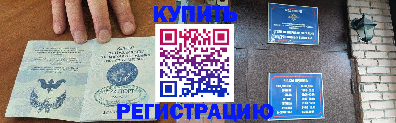 прописка паспорт в Абдулино