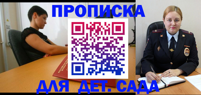 где прописаться в Абдулино