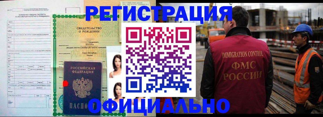 прописка для школы в Абдулино